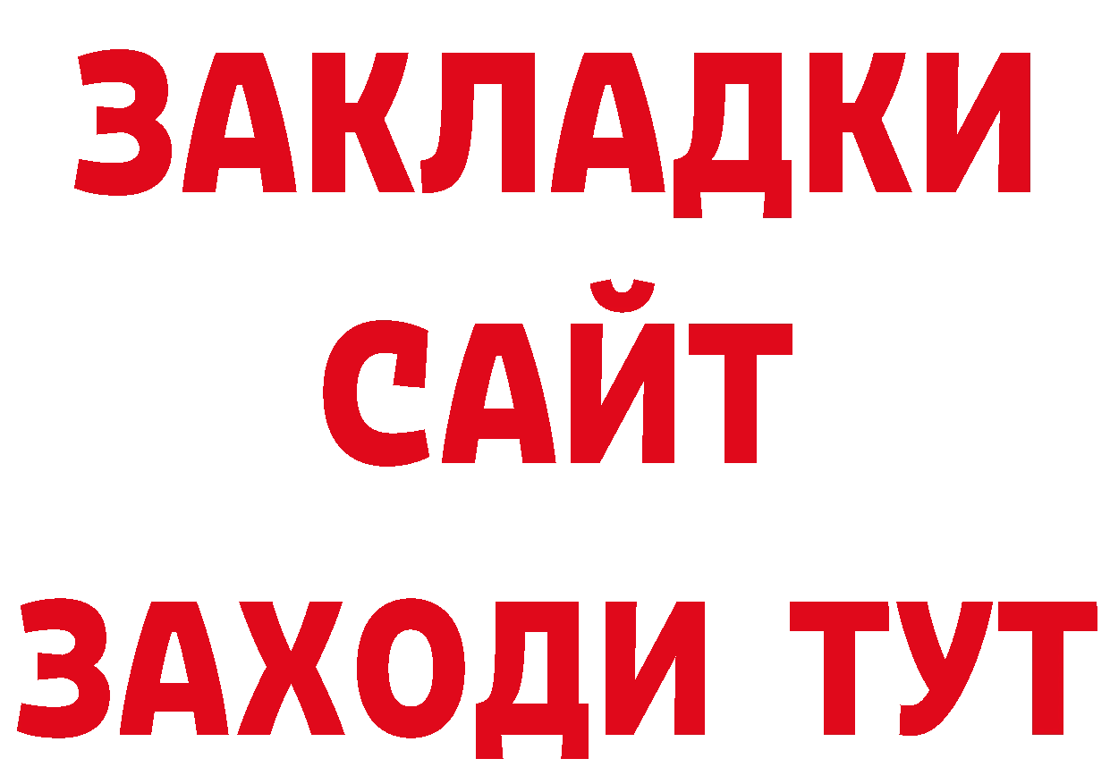 Мефедрон 4 MMC зеркало нарко площадка кракен Любань